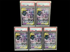 PSA10 ミュウツー&ミュウGX 052/173 RR SM12a 7連番 ポケモンカード
