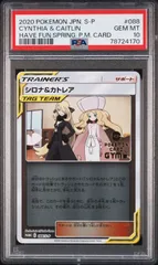 2026年最新】シロナ&カトレア psaの人気アイテム - メルカリ