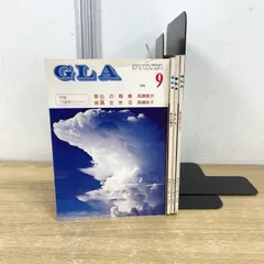 2026年最新】高橋佳子 glaの人気アイテム - メルカリ