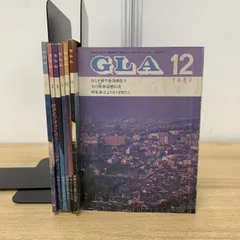 GLA月刊誌1980年1月 〜12月　1年分　12冊まとめ売り　高橋佳子 2026年最新】高橋佳子 GLAの人気アイテム - メルカリ