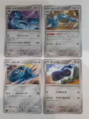 ポケモンカード メダグロス メタング ダンバル Sー148