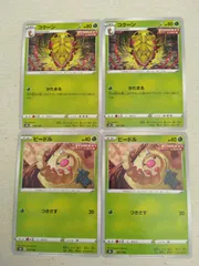 ポケモンカード ビードル コクーン まとめ処分 S-151