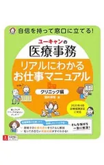 2026年最新】ユーキャン 医療事務の人気アイテム - メルカリ