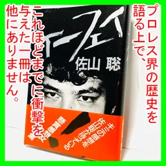 2026年最新】ケーフェイ 佐山の人気アイテム - メルカリ