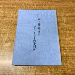 2026年最新】明主の人気アイテム - メルカリ