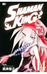 SHAMAN KING 14 / 타케이 히로유키