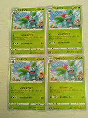 ポケモンカード フシギソウ まとめ処分 S-151