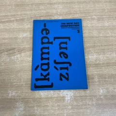 ●01)【1点限り!】The New Age Composition 2/大塚高信/研究社出版/昭和53年/英語/A