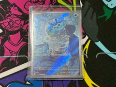 ポケモンカードゲーム タマンタ AR 1枚売り 064/062 sv3a レイジングサーフ 硬質カードケース付き