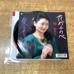 2026年最新】沖縄民謡 レコードの人気アイテム - メルカリ