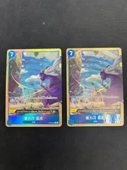 ワンピースカード 重力刀 猛虎 パラレル OP06 2枚