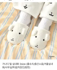 カナディ スリッパ カナディ ルームシューズ S サイズ 新品