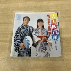 2026年最新】音頭レコードの人気アイテム - メルカリ