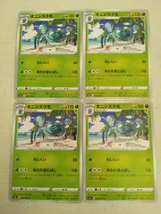 ポケモンカード オニシズクモ まとめ処分 S-151