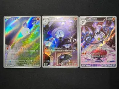 2026年最新】シャンデラ arの人気アイテム - メルカリ