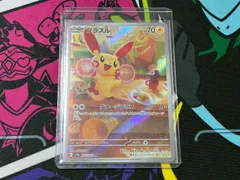 ポケモンカードゲーム プラスル AR 1枚売り 065/062 sv3a レイジングサーフ 硬質カードケース付き