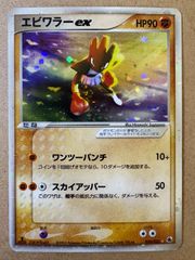 ポケモンカード公式マガジン「トレーナーズVol.1」おまけカードの