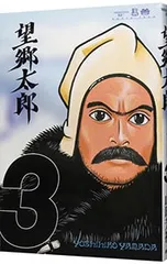 2026年最新】望郷太郎の人気アイテム - メルカリ