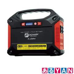 (新品未使用) 富士倉 モバイルバッテリー BA-155 大容量 4580390322471