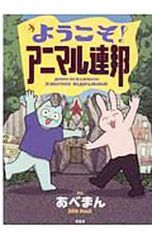 anmi 先生 海で会おう 版画 アールビバン - メルカリ