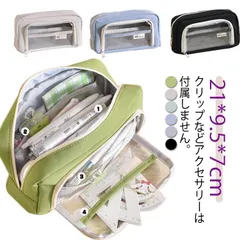 クリアポケット付き 自立型 クリアペンケース 透明 大容量 かわいい 高校生女子 オシャレ 大容量 筆箱 筆入れ シンプル 韓国 可愛い スリムポーチ 大学生 中学生 プレゼント 新学期 送料無料#wunib2602