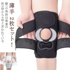 2枚セット！膝サポーター 薄手 半月板サポーター スポーツ用 膝専用 ランニング 登山 バレー バスケ 膝の不安に 締めるタイプ サイドバネ 大きいサイズ V型ベルト 膝蓋骨ケア 膝 サポーター 変形#wunib2919