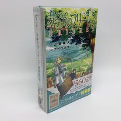 ☆ 未開封 葬送のフリーレン 第7巻 特装版 トランプ - メルカリ