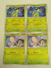 ポケモンカード  ノノクラゲ  リククラゲ  まとめ処分  S-151