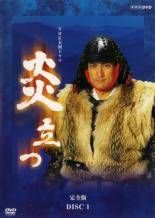 中古】 NHK大河ドラマ 風林火山 完全版 (13巻セット) [レンタル落ち