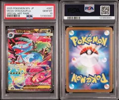 PSA10 メガフシギバナex SAR 087/063 M1L メガブレイブ ポケモンカード ポケカ Pokemon Card