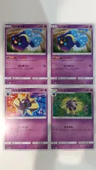 ポケモンカード   ポケカ   コスモッグ   コスモウム   ４枚   まとめ処分   S-126