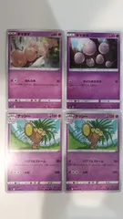 ポケモンカード   ポケカ   タマタマ   ナッシー   ４枚   まとめ処分   S-126