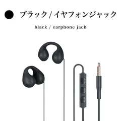 イヤホン イヤフォン 有線 イヤカフ イヤーカフ タイプC イヤホンジャック iPhone Android オーディオ マイク ブラック 黒