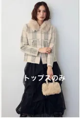 【新品】チェック柄ファー襟コーディガン ベージュ◾️Frene フラーネ