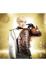 CD／刀剣男士 髭切膝丸／ミュージカル「刀剣乱舞」〜静寂の闘志/刀剣男士 髭切膝丸(プレス限定盤A)