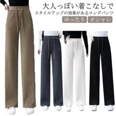 ワイドパンツ ロング パンツ レディース 夏 春 秋 冬 ズボン 長ズボン イージーパンツ リブ ストレートパンツ ゆったり ウエストゴム ボトムス ストレッチ ルームウェア 無地 オシャレ イージー#whhdw6558