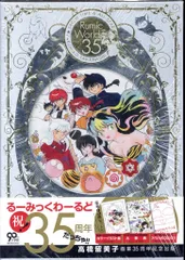 未開封品　るーみっくわーるど 35 SHOW TIME&ALL STAR Amazon.co.jp: るーみっくわーるど 35 ~SHOW TIME&ALL STAR~ (特品