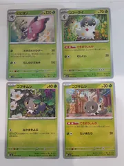 ポケモンカード　ビビヨン　コフーライ　コフキムシ　Sー148