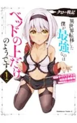 2026年最新】クロの戦記の人気アイテム - メルカリ