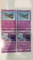 ポケモンカード   ポケカ   ドラメシヤ   ４枚   まとめ処分   S-126