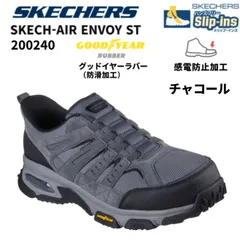 【在庫処分】新品 SKECHERS 安全靴 200206W SKECH-AIR ENVOY ST 2E スケッチャーズ スリップインズ チャコール