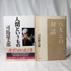 【レア】司馬遼太郎氏　名刺 司馬遼太郎 残念ながら、第1巻は売れてしまいましたが、3冊セットで
