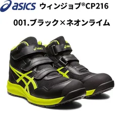 2026年最新】アシックス ネオンライムの人気アイテム - メルカリ