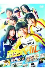 2026年最新】弱虫ペダル実写映画の人気アイテム - メルカリ