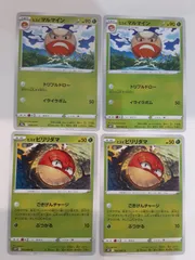 ヒスイビリリダマ チャンピオンシップ プロモ PSA10 PSA10 ヒスイビリリダマ チャンピオンシップ プロモ