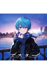 CD／ころん／アスター