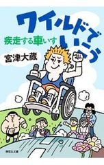 中尊寺ゆつこ 「ワイルドQ」 - メルカリ