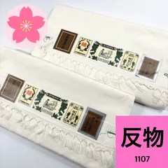 結城紬 白生地 反物 2本 正絹 同梱購入歓迎 リメイク用 和裁練習用 【1107】