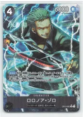 バンダイ プレミアムブースター ONE PIECE CARD THE BEST2 (PRB02収録)OP10-095 ロロノア・ゾロ(パラレル) R