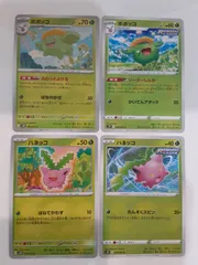 ポケモンカード　ポポッコ　ハネッコ　Sー148